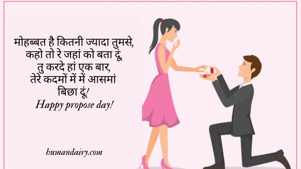 Propose Day Quotes, Messages and Wishes for 2023